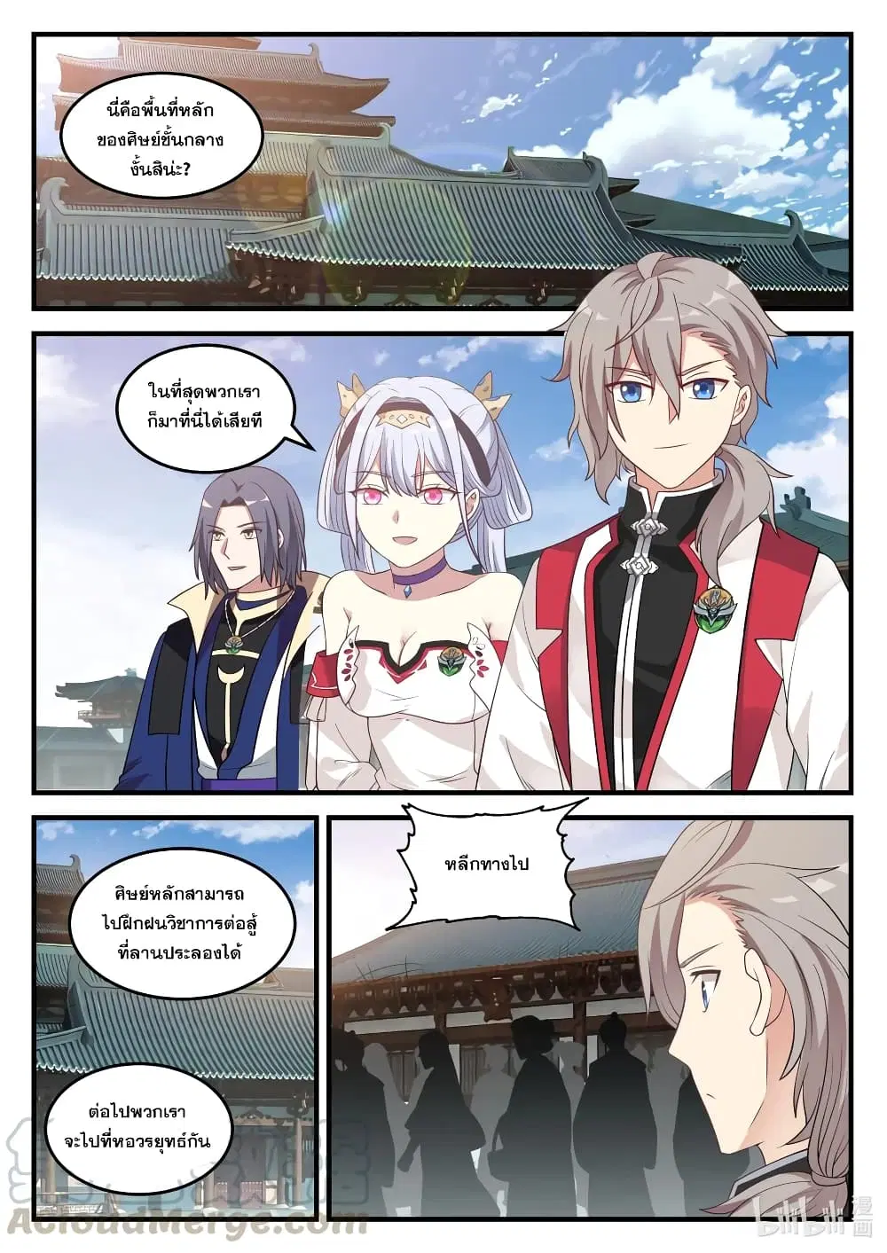 Martial God Asura ตอนที่ 72 หน้า 3