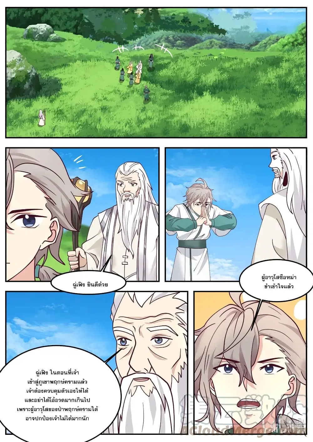 Martial God Asura ตอนที่ 723 หน้า 2
