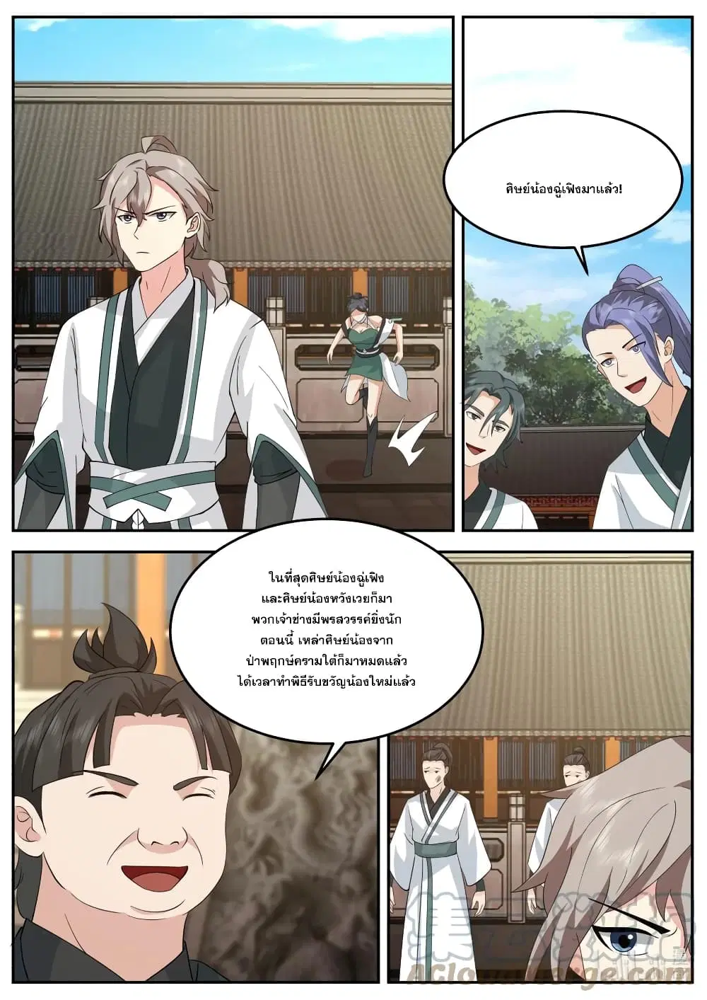Martial God Asura ตอนที่ 729 หน้า 2