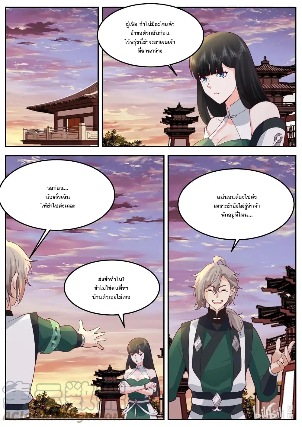 Martial God Asura ตอนที่ 732 หน้า 2