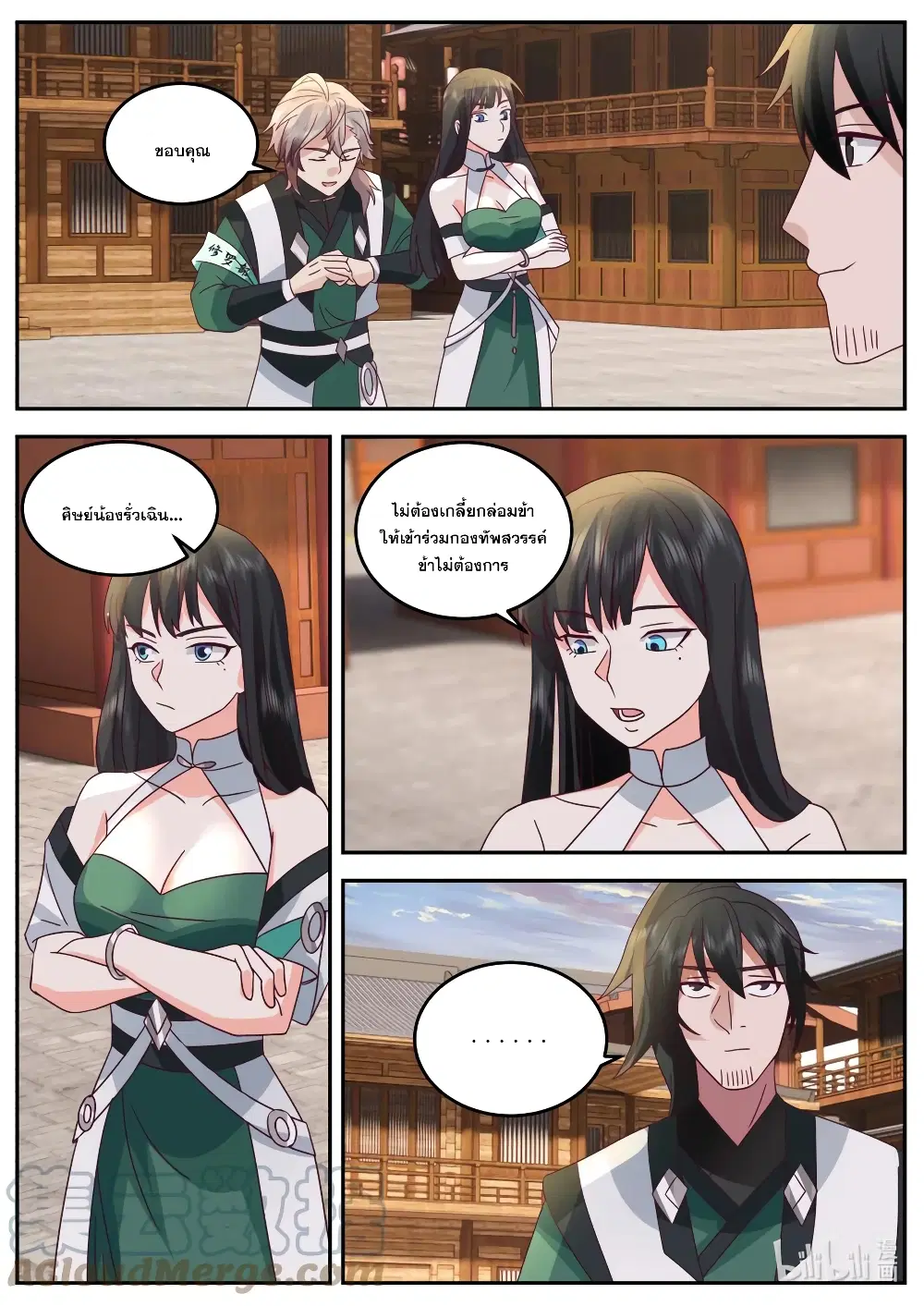 Martial God Asura ตอนที่ 735 หน้า 2