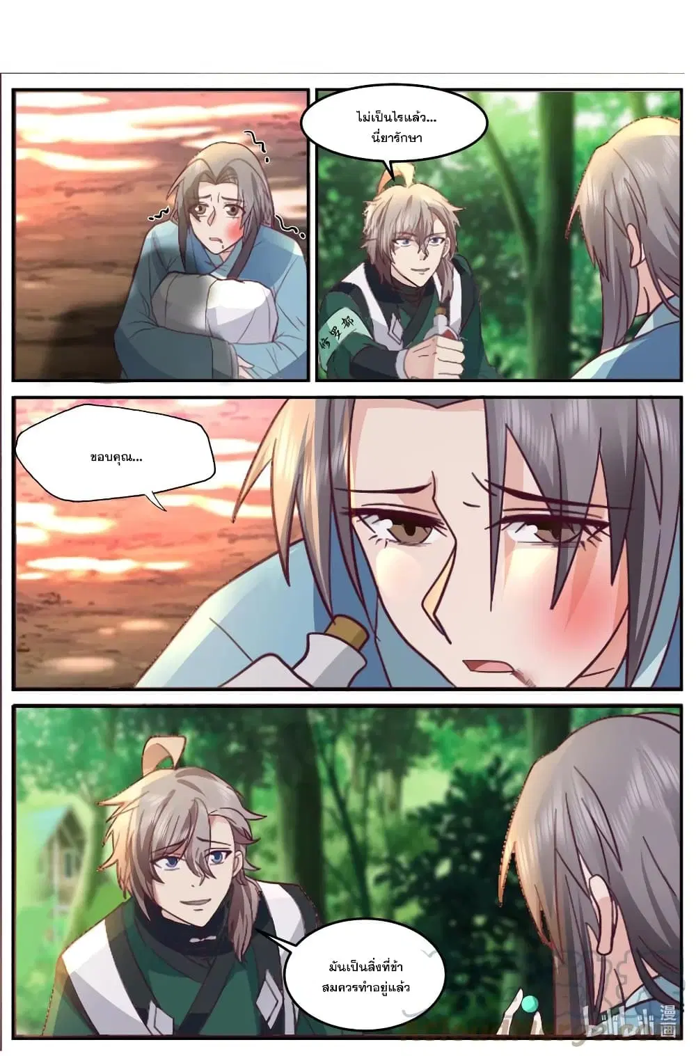 Martial God Asura ตอนที่ 739 หน้า 2