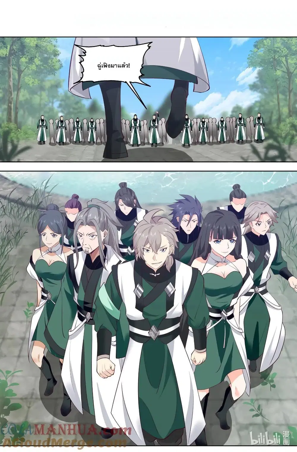 Martial God Asura ตอนที่ 755 หน้า 2