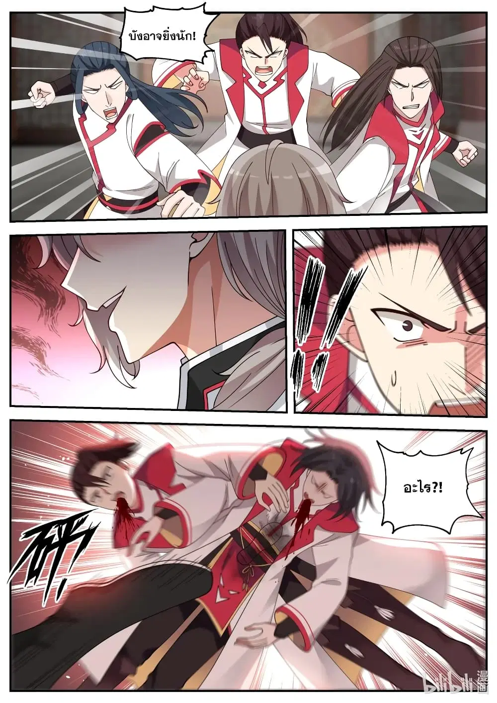Martial God Asura ตอนที่ 76 หน้า 2