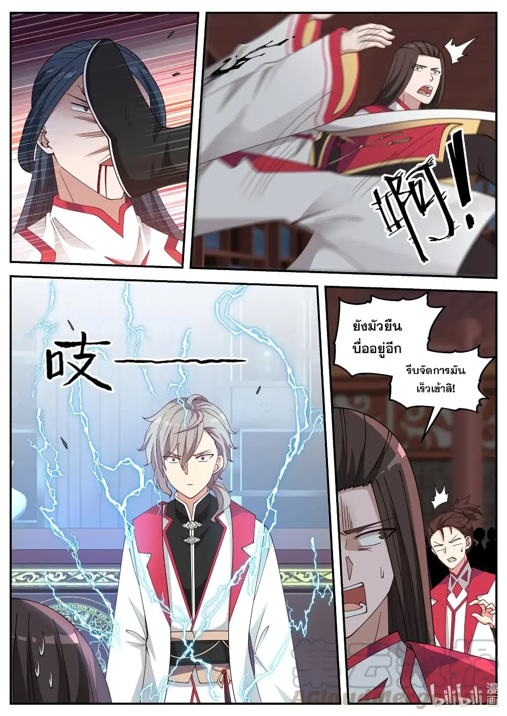 Martial God Asura ตอนที่ 76 หน้า 3