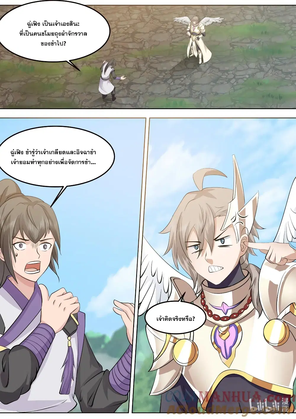 Martial God Asura ตอนที่ 760 หน้า 2