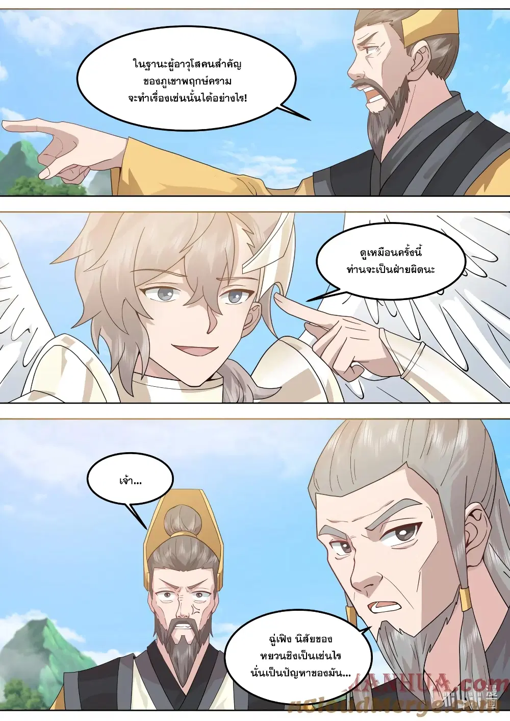 Martial God Asura ตอนที่ 761 หน้า 2