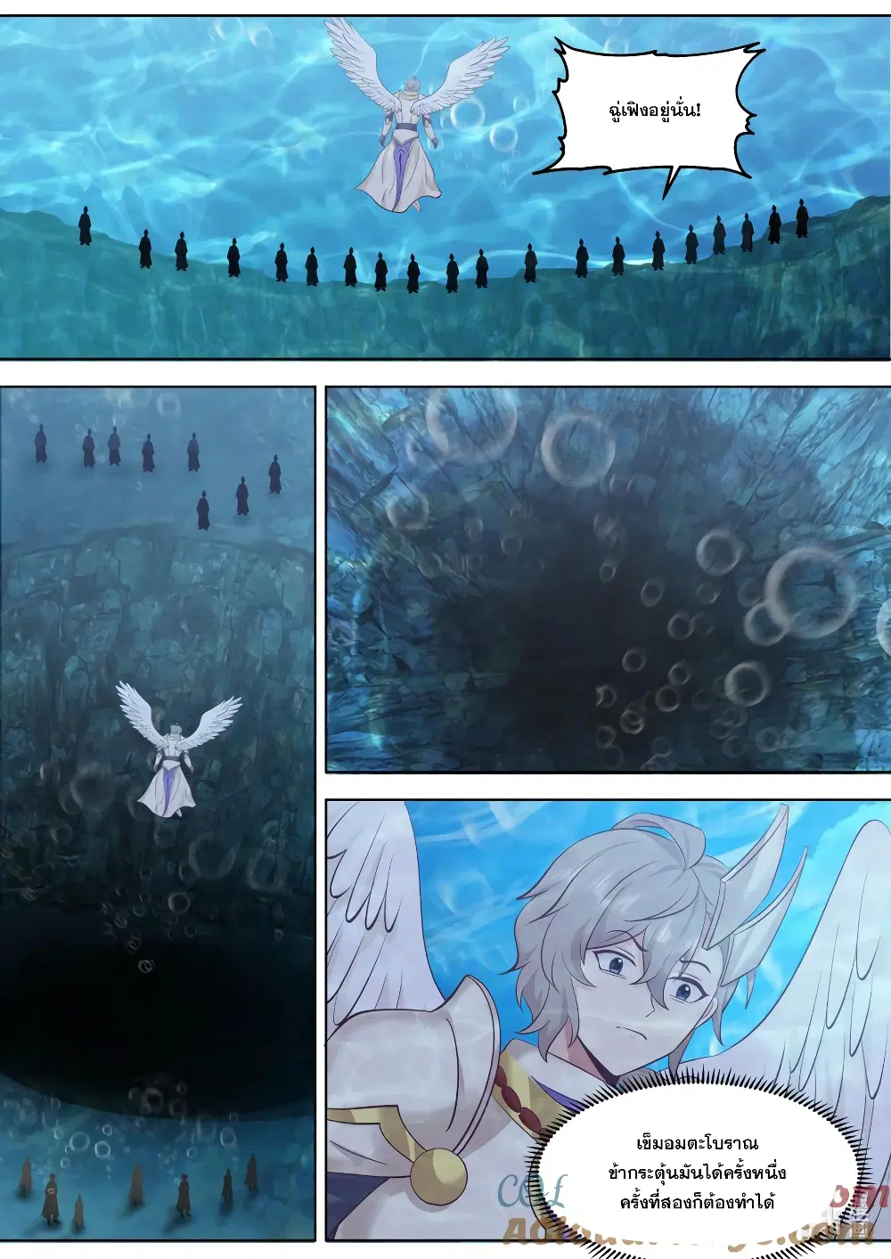 Martial God Asura ตอนที่ 763 หน้า 2