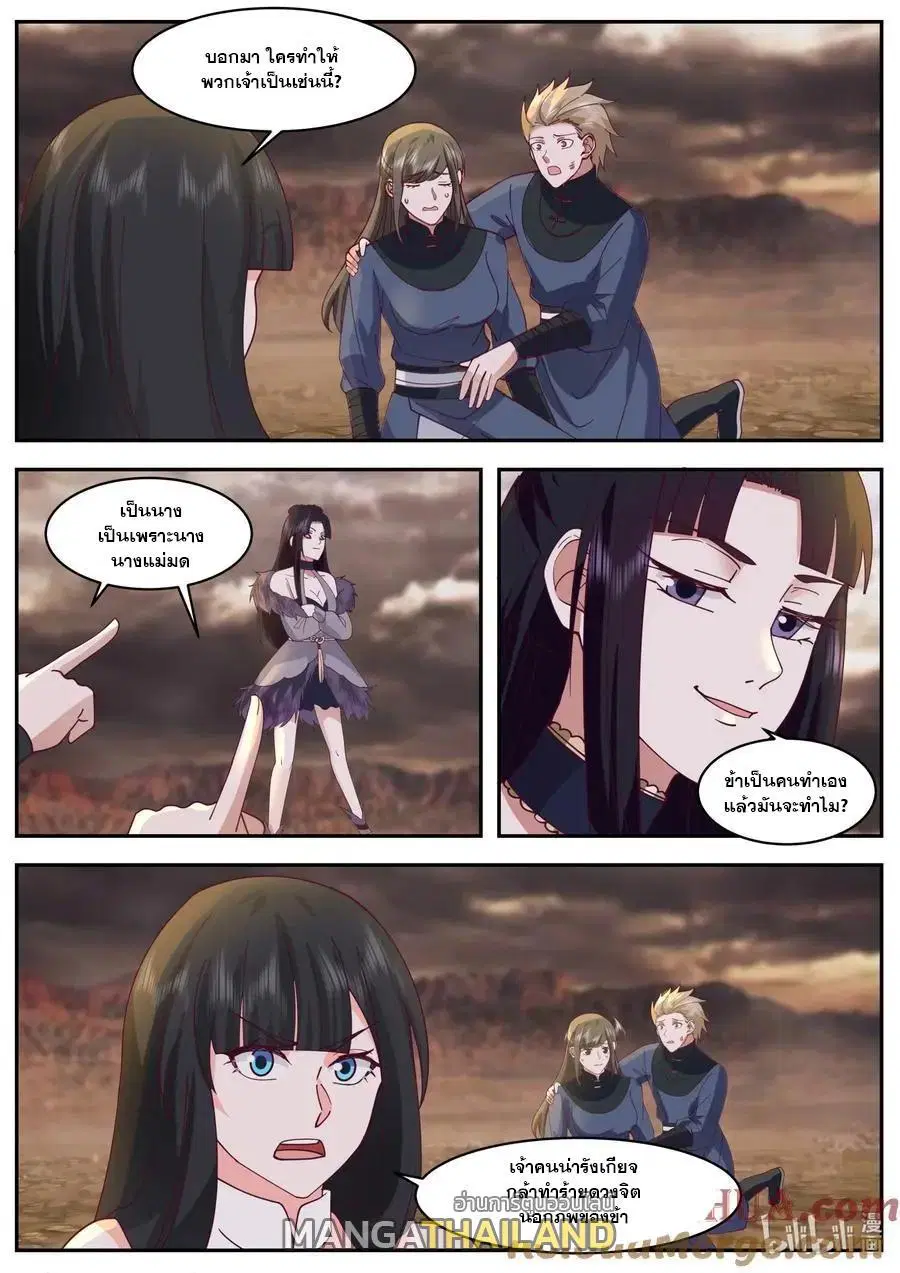 Martial God Asura ตอนที่ 781 หน้า 1