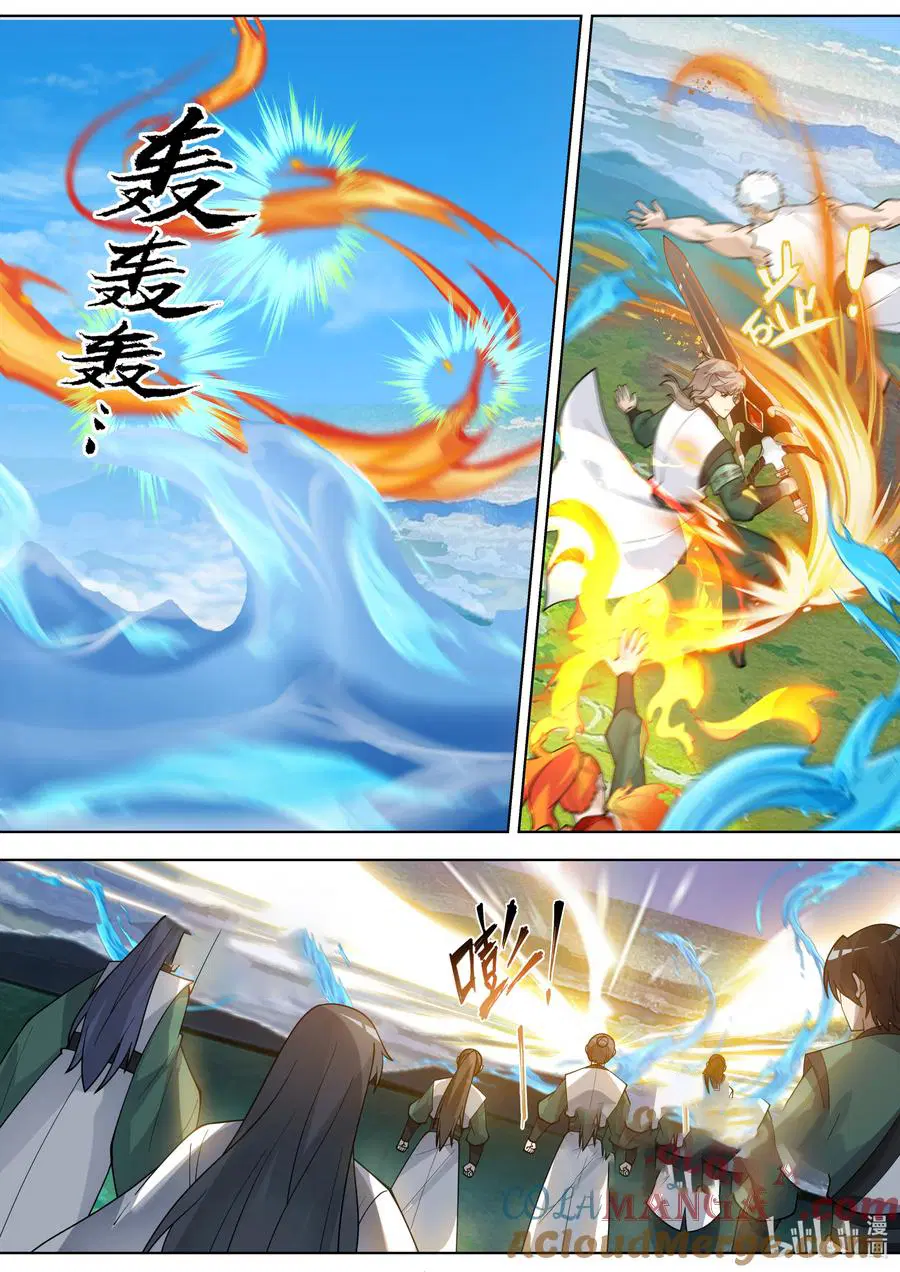 Martial God Asura ตอนที่ 798 หน้า 1