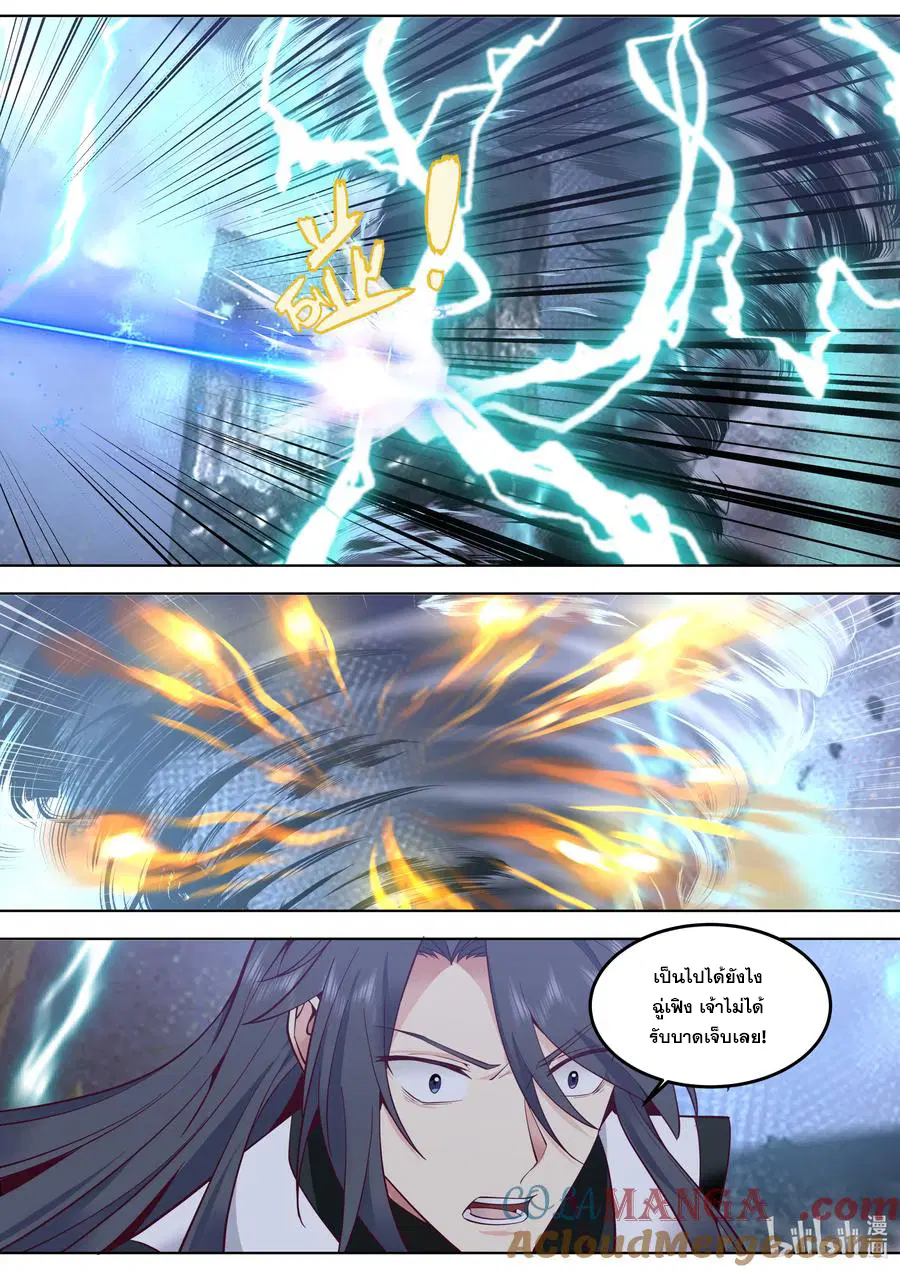 Martial God Asura ตอนที่ 799 หน้า 2