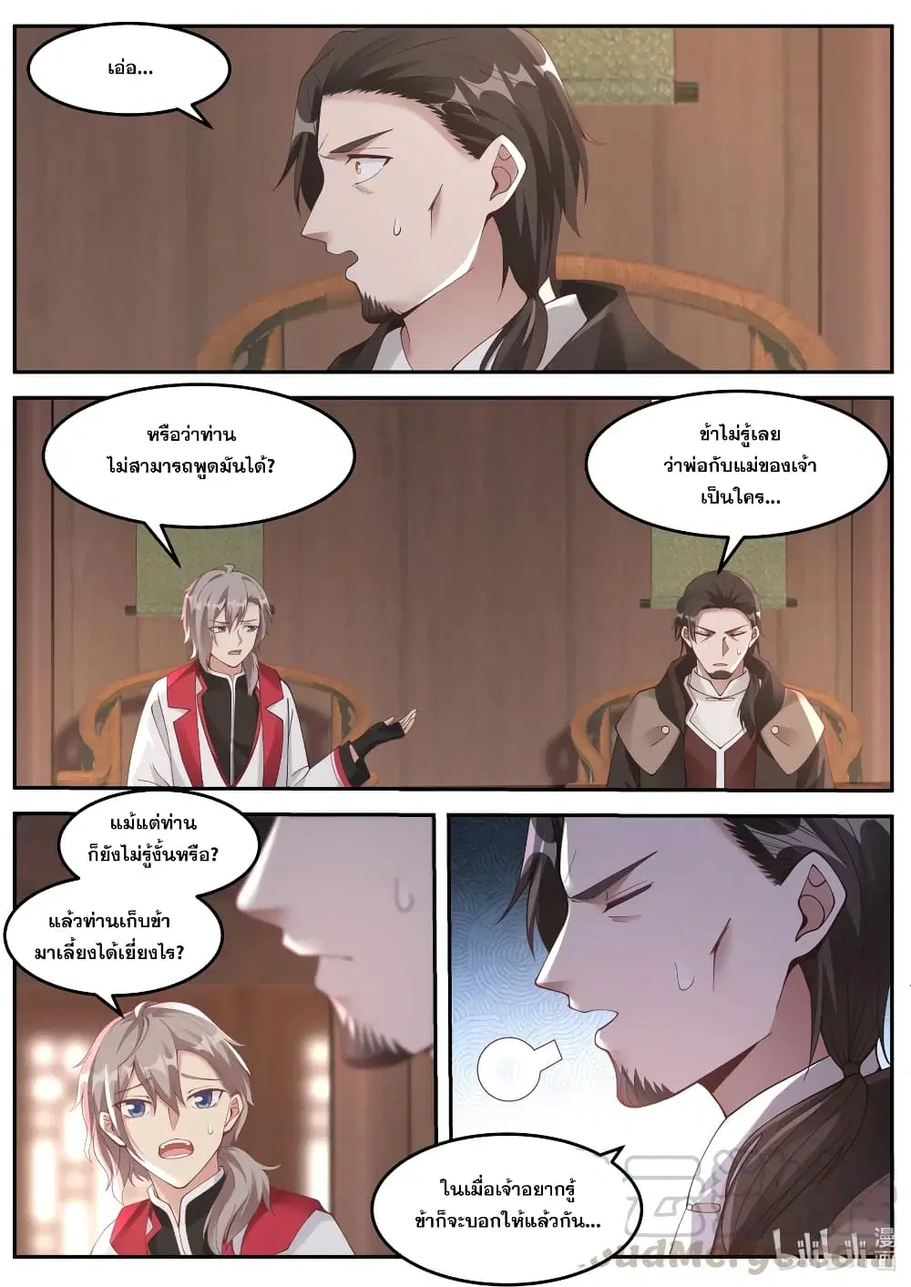 Martial God Asura ตอนที่ 82 หน้า 3