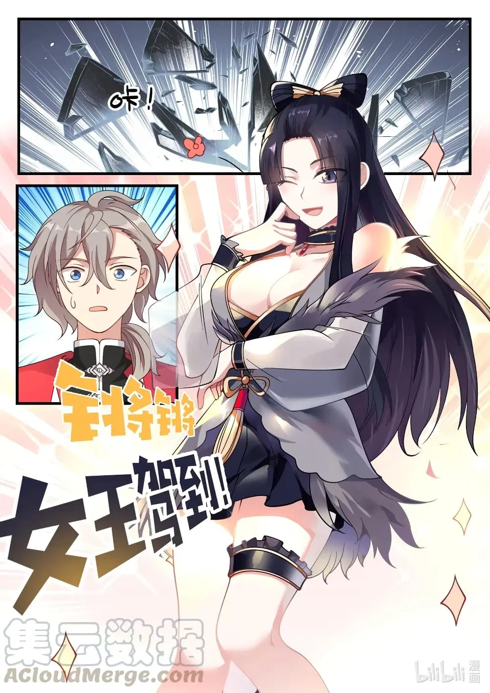 Martial God Asura ตอนที่ 92 หน้า 3