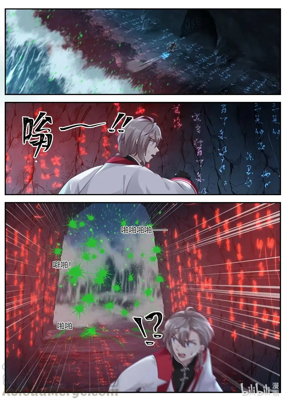 Martial God Asura ตอนที่ 99 หน้า 3