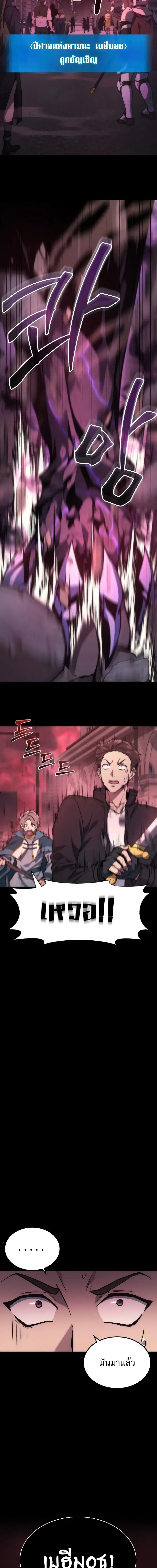 Martial God Regressed to Level 2 ตอนที่ 1 หน้า 3