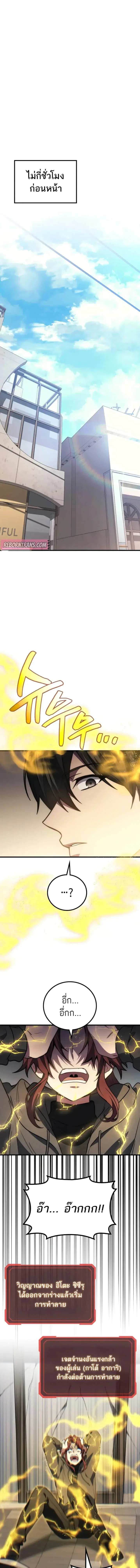 Martial God Regressed to Level 2 ตอนที่ 100 หน้า 2