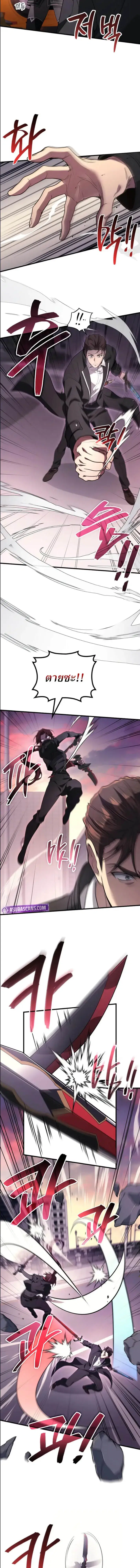 Martial God Regressed to Level 2 ตอนที่ 101 หน้า 3