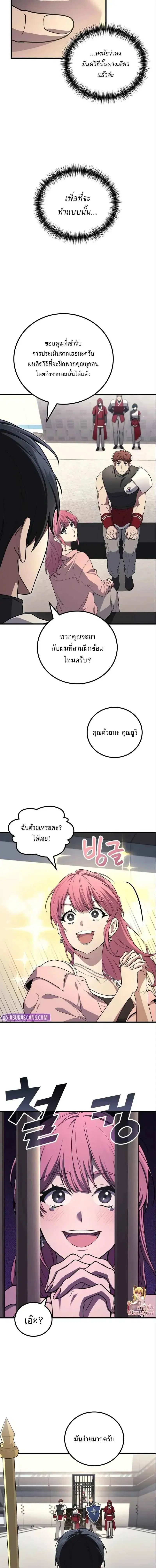 Martial God Regressed to Level 2 ตอนที่ 103 หน้า 3