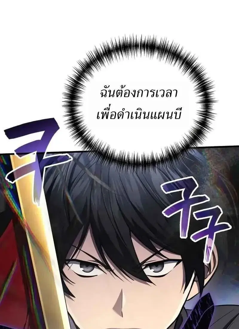 Martial God Regressed to Level 2 ตอนที่ 104 หน้า 2
