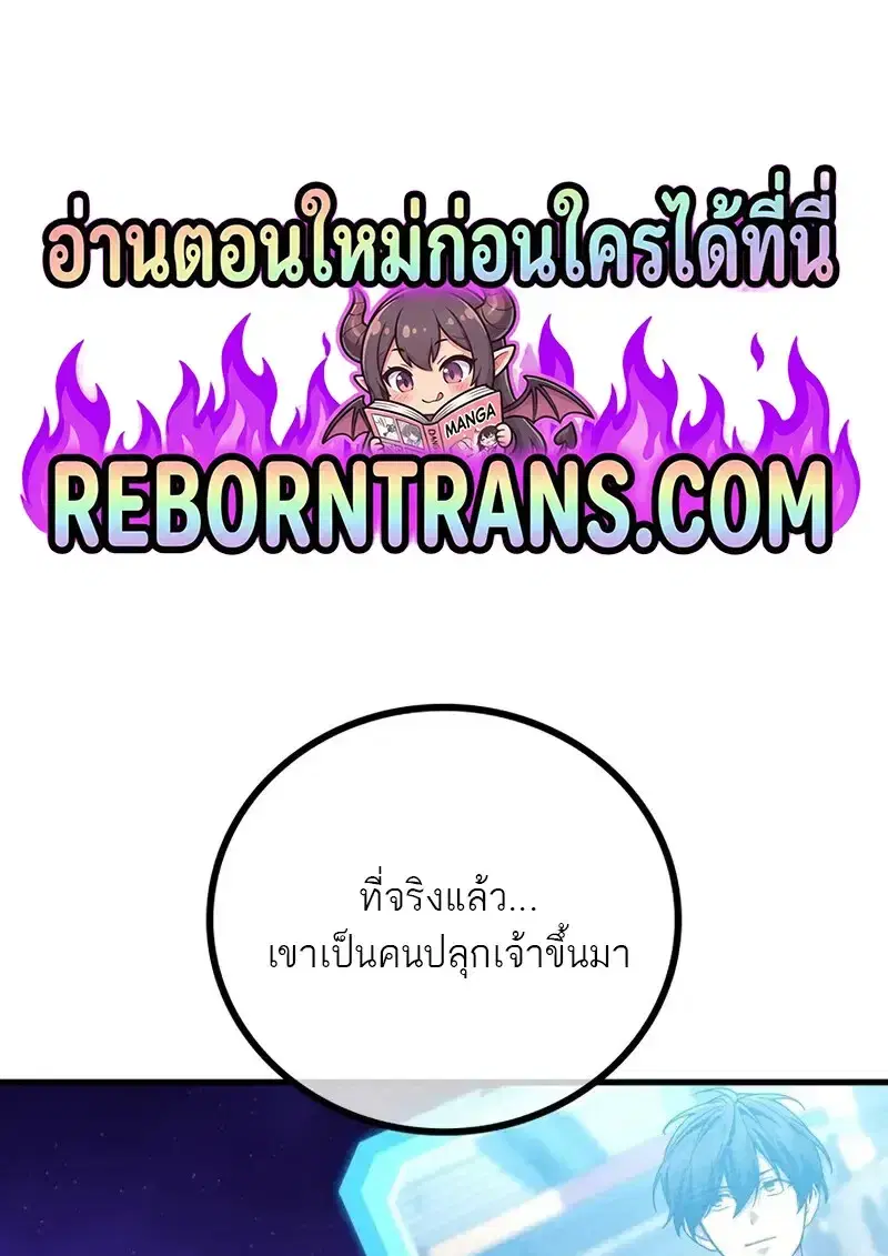 Martial God Regressed to Level 2 ตอนที่ 105 หน้า 1