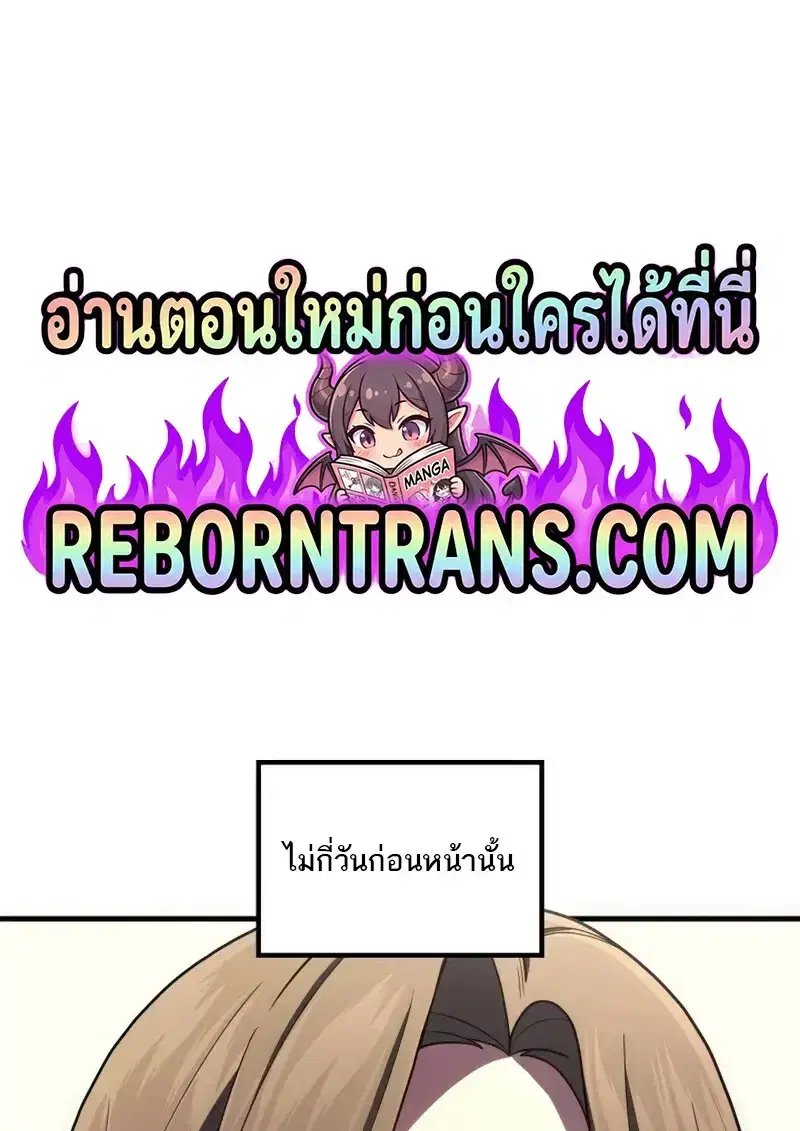 Martial God Regressed to Level 2 ตอนที่ 106 หน้า 1