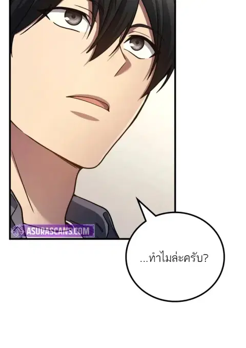 Martial God Regressed to Level 2 ตอนที่ 107 หน้า 2