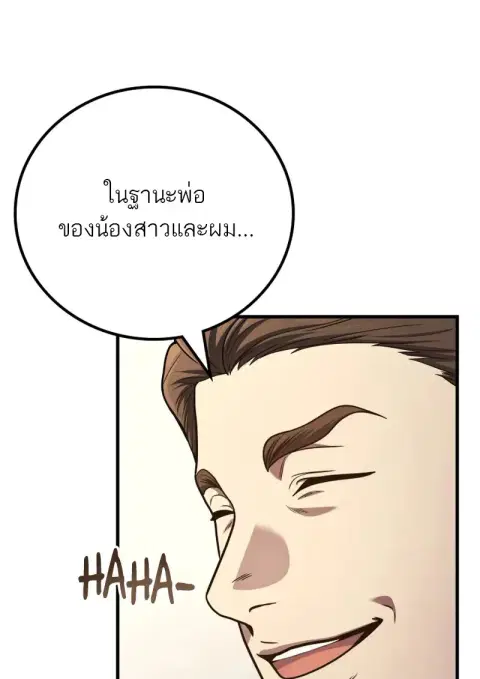 Martial God Regressed to Level 2 ตอนที่ 107 หน้า 3