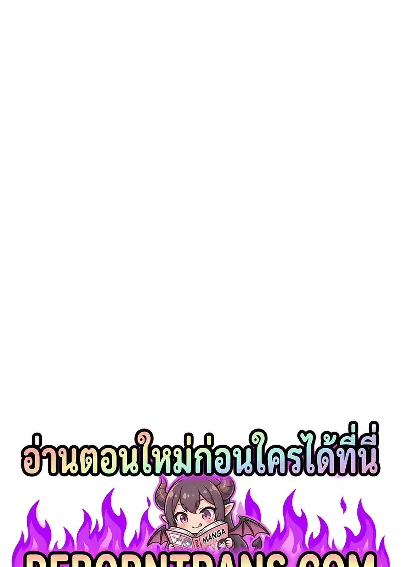 Martial God Regressed to Level 2 ตอนที่ 108 หน้า 1