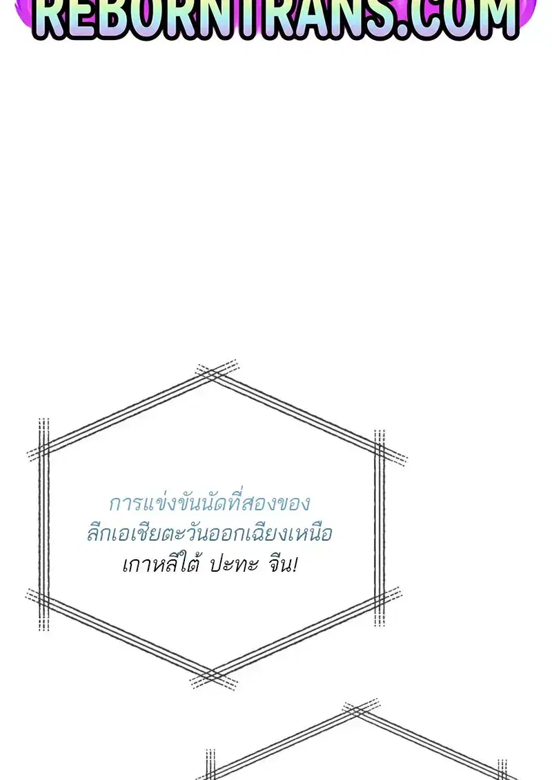 Martial God Regressed to Level 2 ตอนที่ 108 หน้า 2