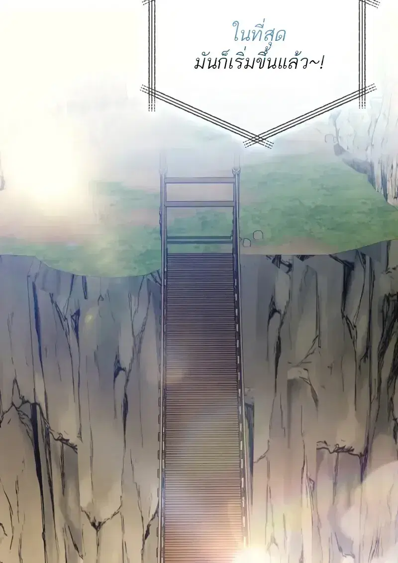 Martial God Regressed to Level 2 ตอนที่ 108 หน้า 3