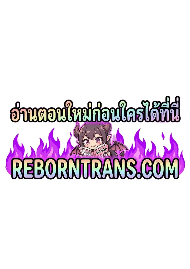 Martial God Regressed to Level 2 ตอนที่ 109 หน้า 1