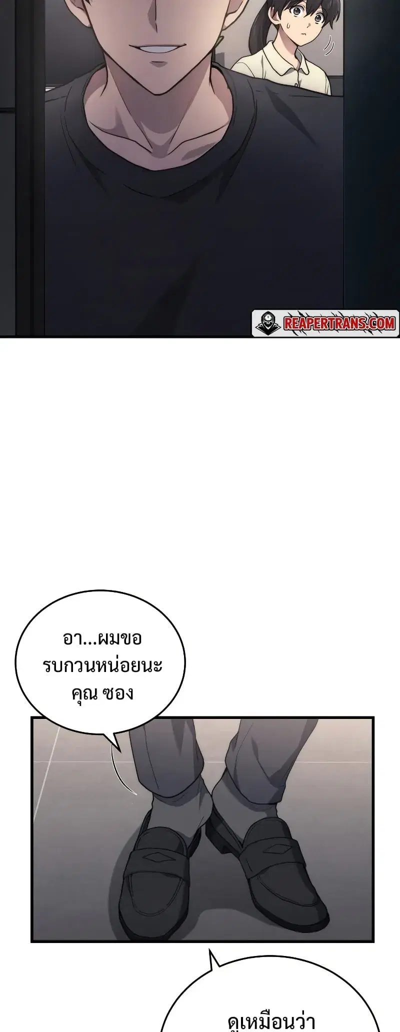 Martial God Regressed to Level 2 ตอนที่ 11 หน้า 2