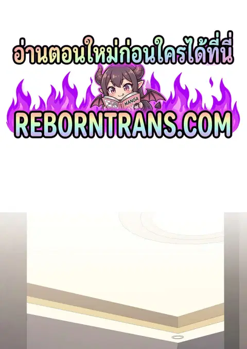 Martial God Regressed to Level 2 ตอนที่ 112 หน้า 1