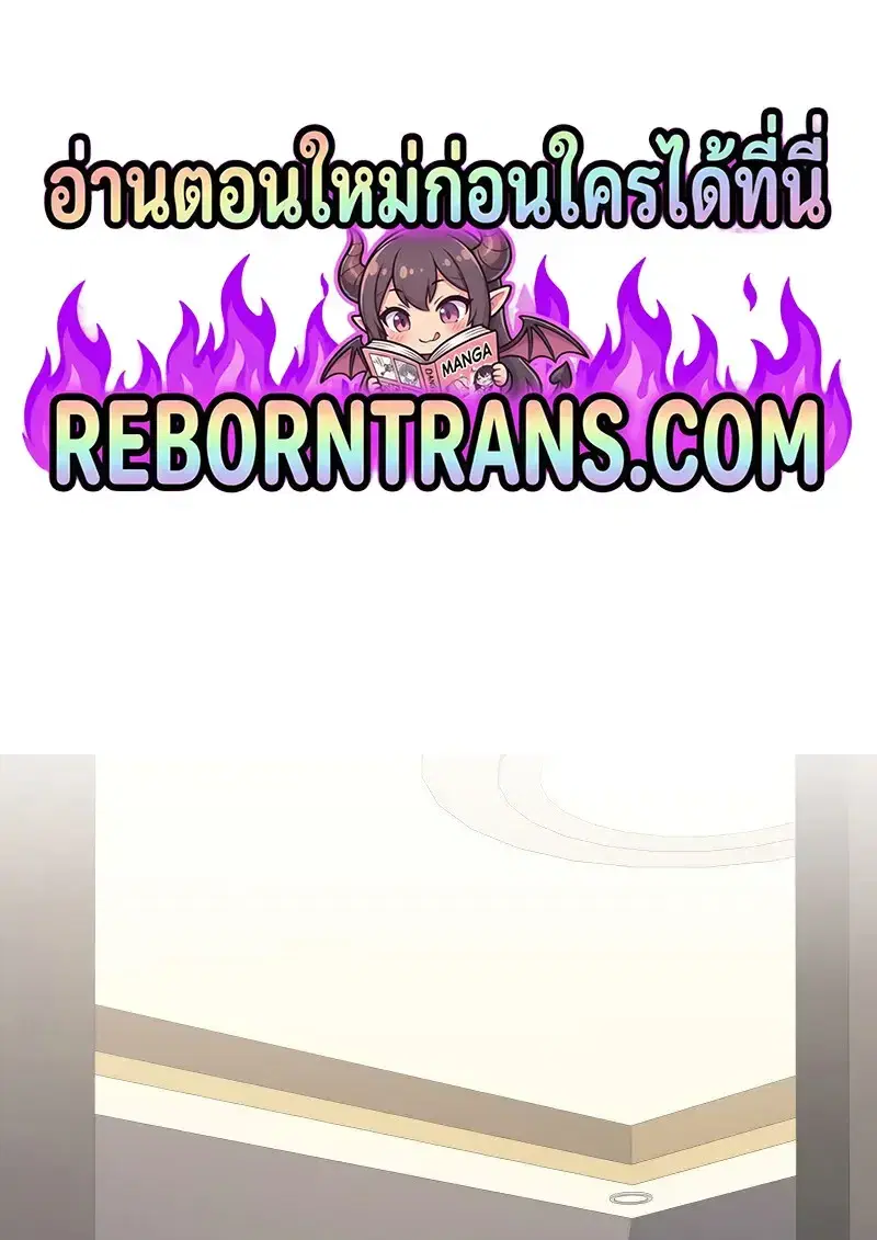 Martial God Regressed to Level 2 ตอนที่ 113 หน้า 1
