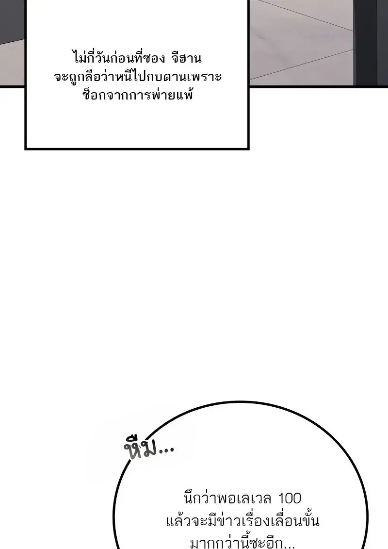 Martial God Regressed to Level 2 ตอนที่ 113 หน้า 3