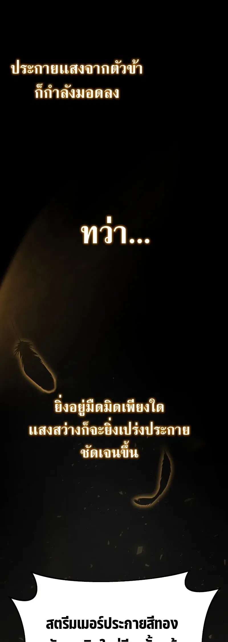 Martial God Regressed to Level 2 ตอนที่ 12 หน้า 2