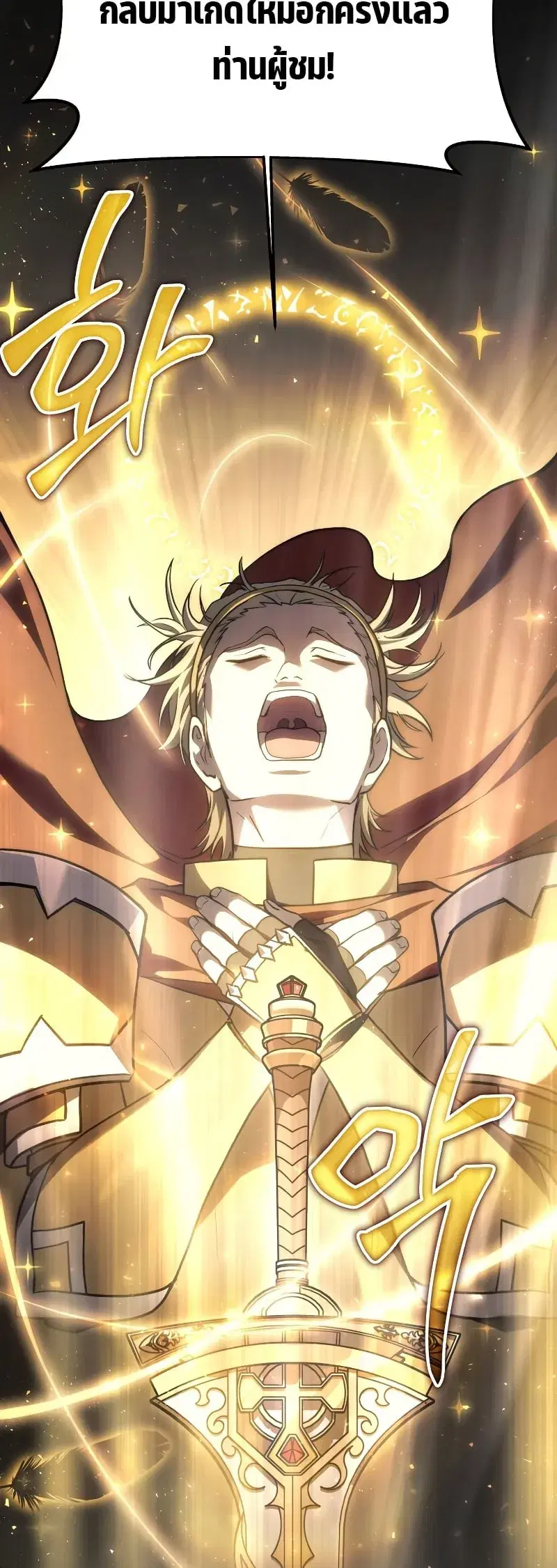 Martial God Regressed to Level 2 ตอนที่ 12 หน้า 3