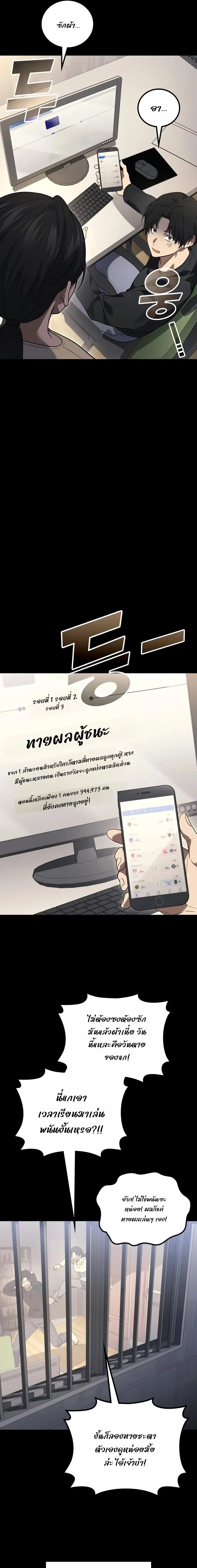 Martial God Regressed to Level 2 ตอนที่ 122 หน้า 3