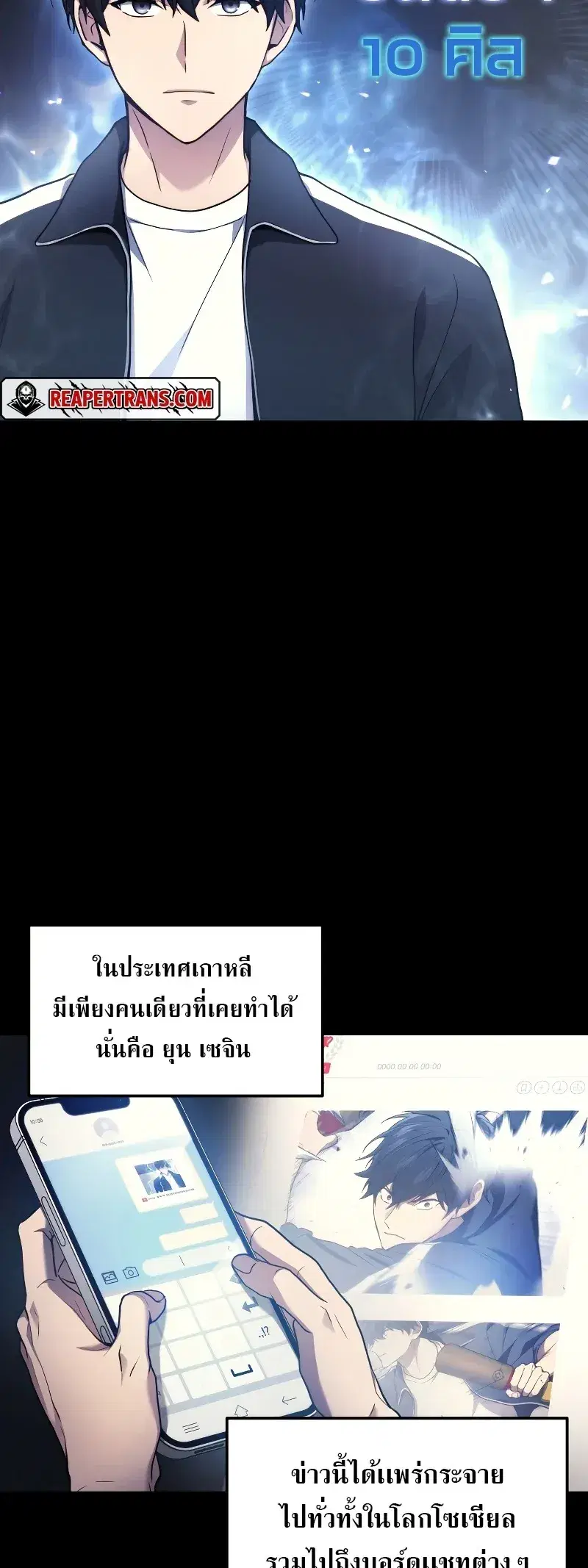 Martial God Regressed to Level 2 ตอนที่ 13 หน้า 2
