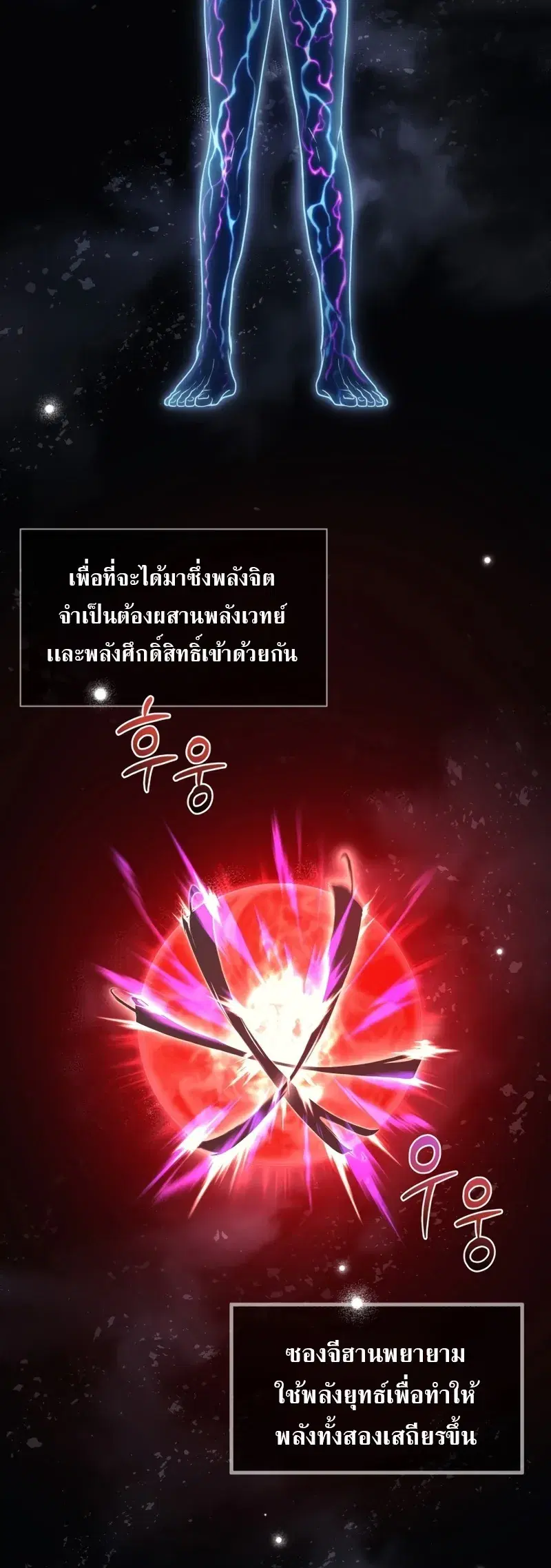 Martial God Regressed to Level 2 ตอนที่ 14 หน้า 2