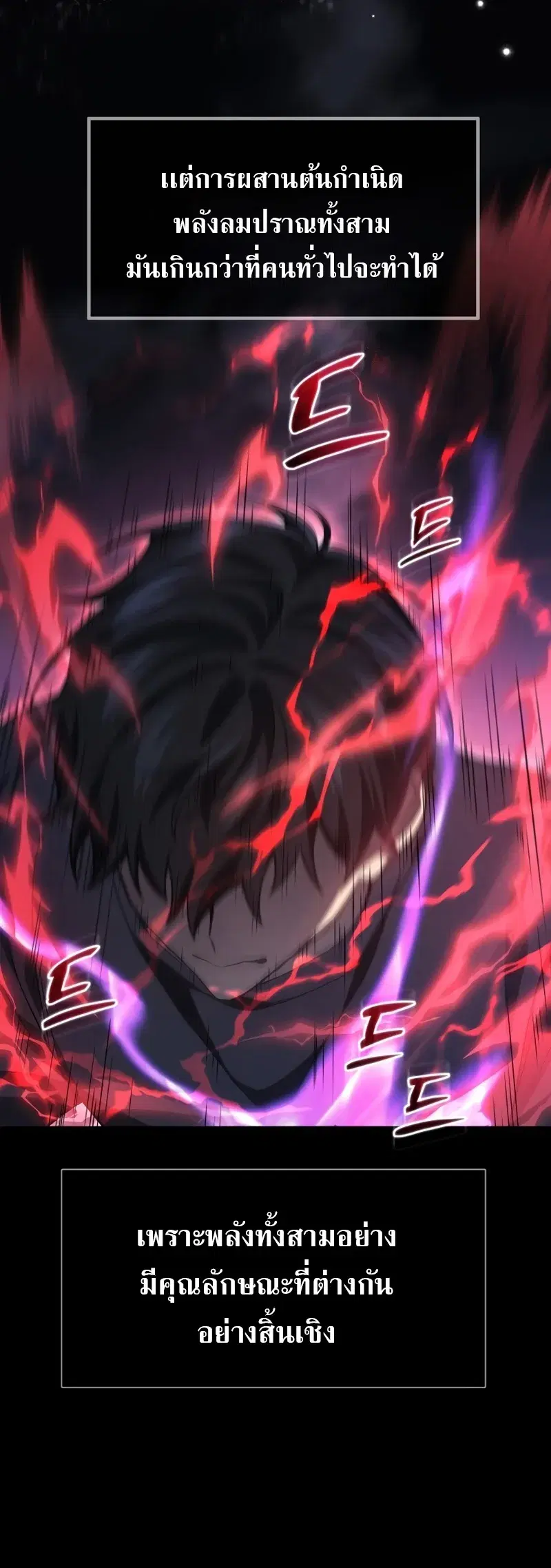 Martial God Regressed to Level 2 ตอนที่ 14 หน้า 3