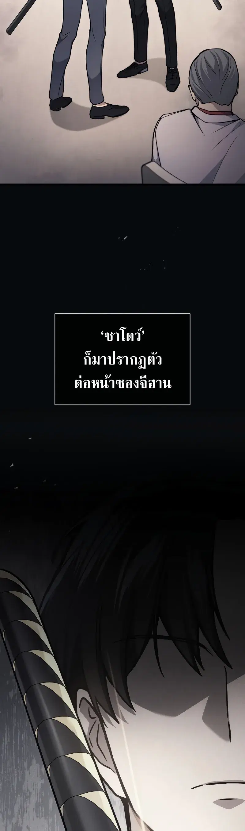 Martial God Regressed to Level 2 ตอนที่ 16 หน้า 2
