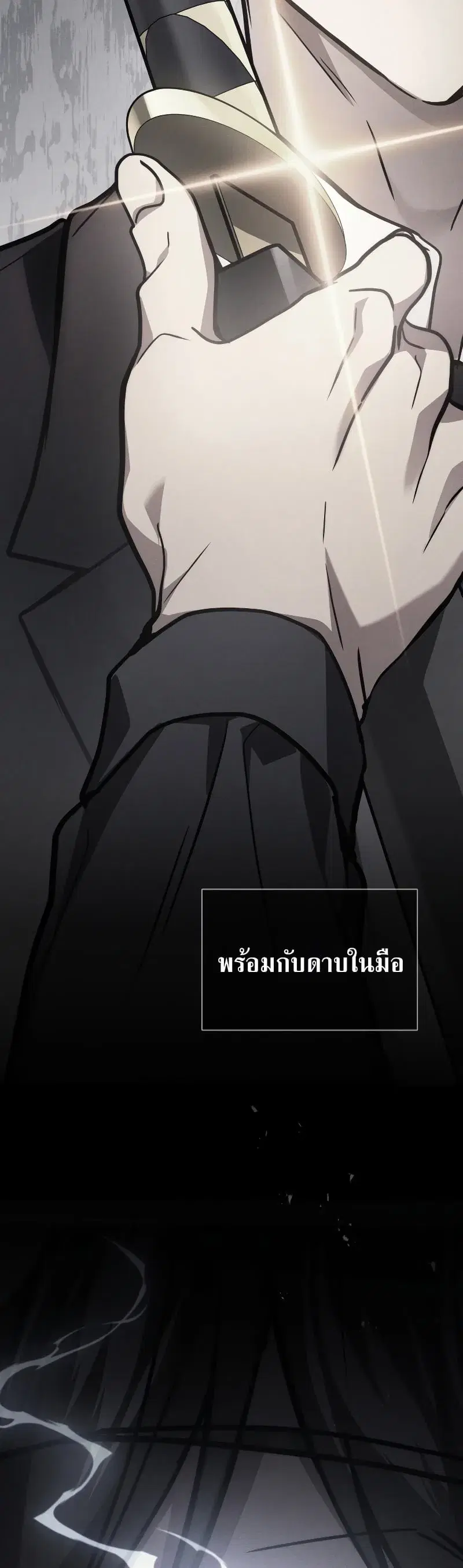 Martial God Regressed to Level 2 ตอนที่ 16 หน้า 3