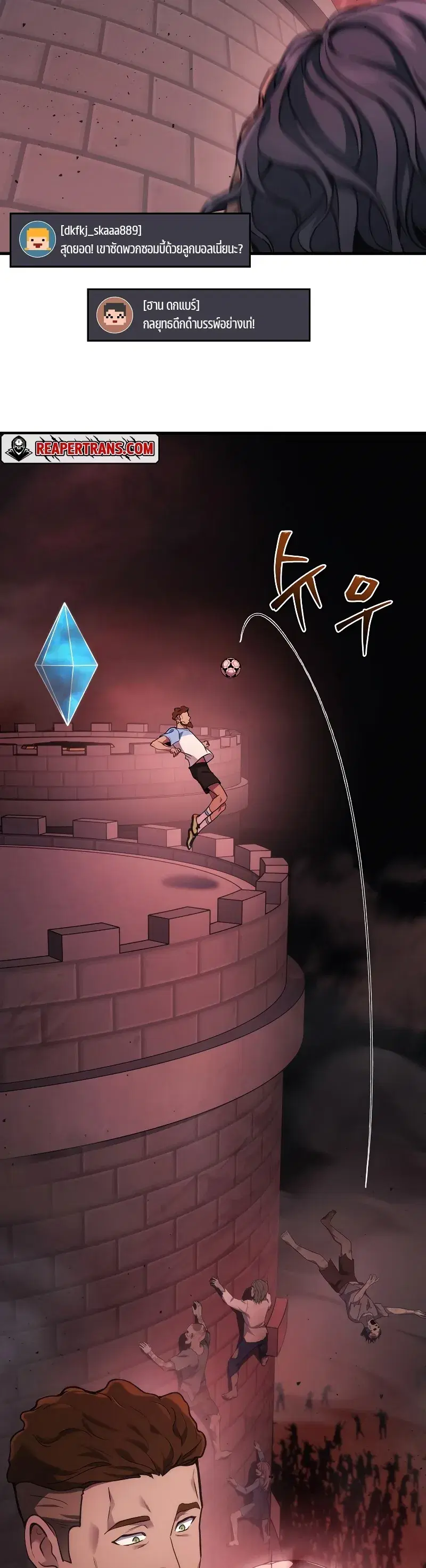 Martial God Regressed to Level 2 ตอนที่ 19 หน้า 3