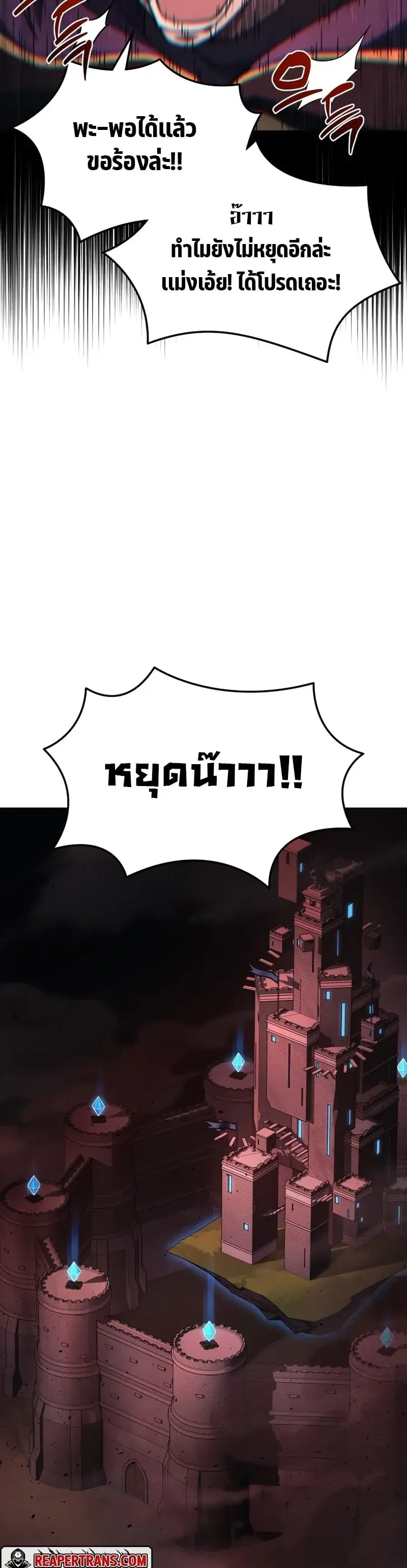 Martial God Regressed to Level 2 ตอนที่ 21 หน้า 2