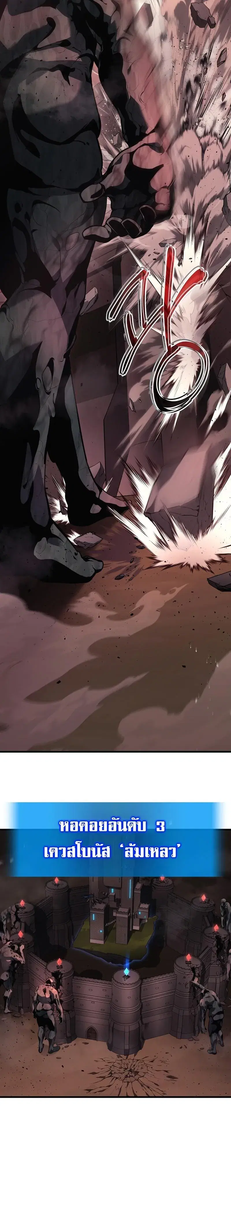Martial God Regressed to Level 2 ตอนที่ 23 หน้า 3