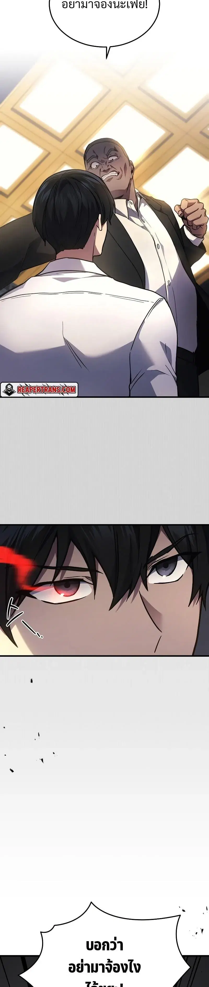 Martial God Regressed to Level 2 ตอนที่ 25 หน้า 2