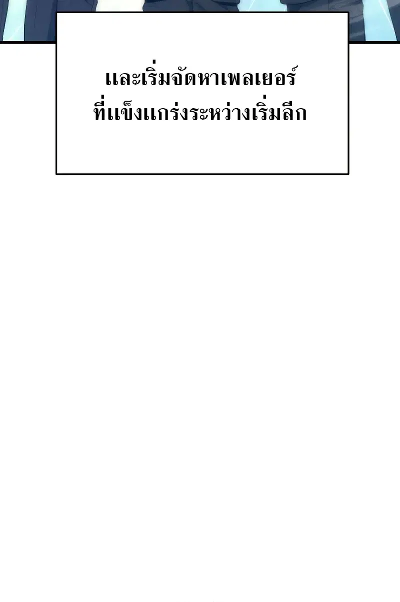 Martial God Regressed to Level 2 ตอนที่ 3 หน้า 2
