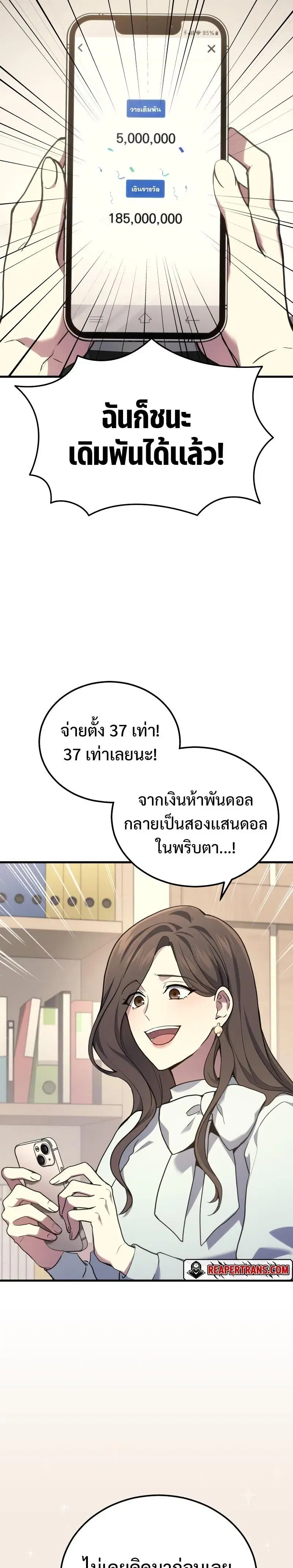 Martial God Regressed to Level 2 ตอนที่ 36 หน้า 2