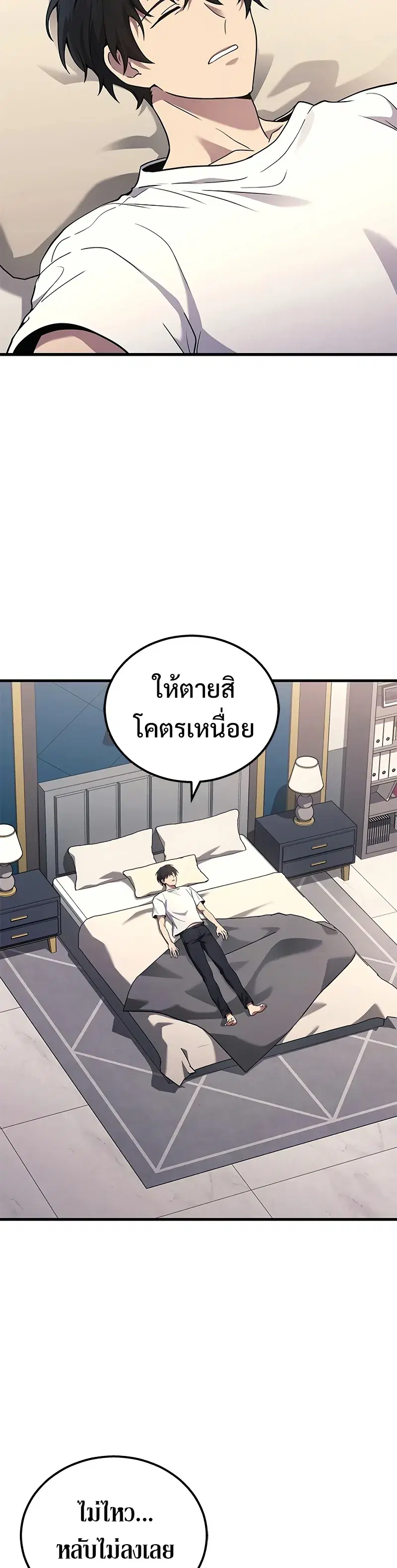 Martial God Regressed to Level 2 ตอนที่ 39 หน้า 2